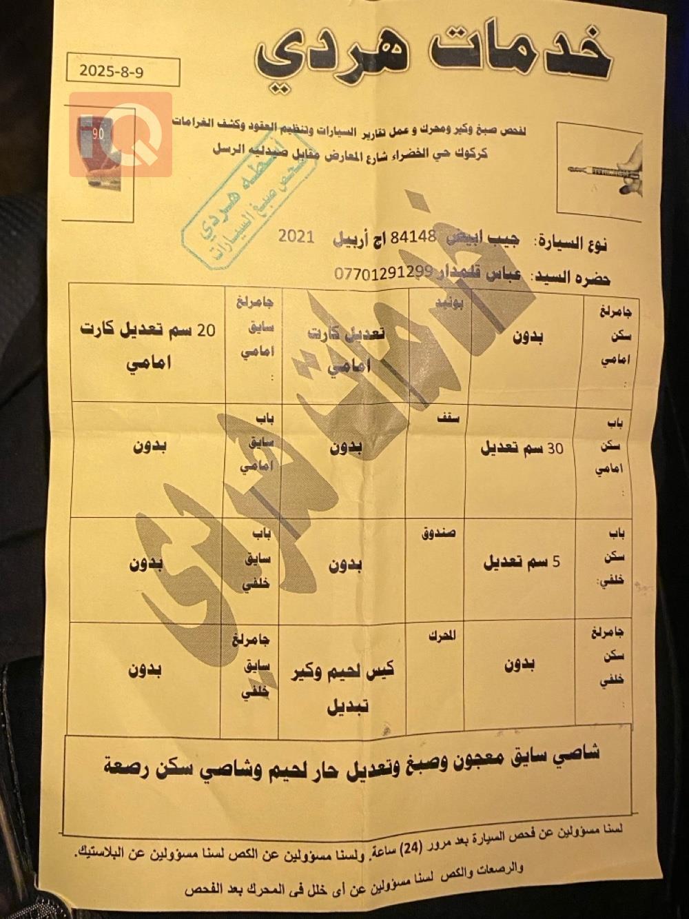 جیپ گراند شیرۆکی